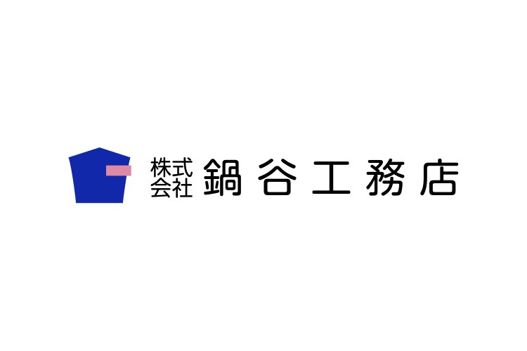 株式会社鍋谷工務店のキャプチャ画像