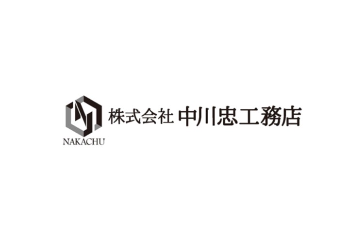 株式会社 中川忠工務店のキャプチャ画像