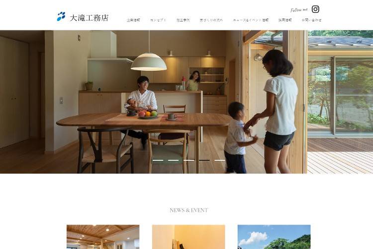 株式会社　大滝工務店のキャプチャ画像