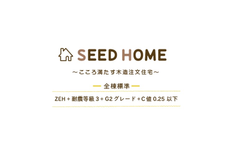 株式会社SEED HOMEのキャプチャ画像