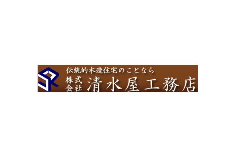 株式会社 清水屋工務店のキャプチャ画像