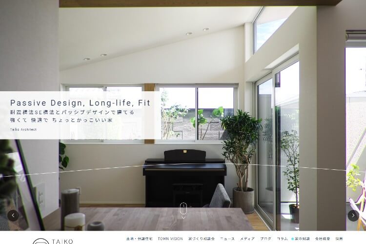 タイコーアーキテクトのキャプチャ画像