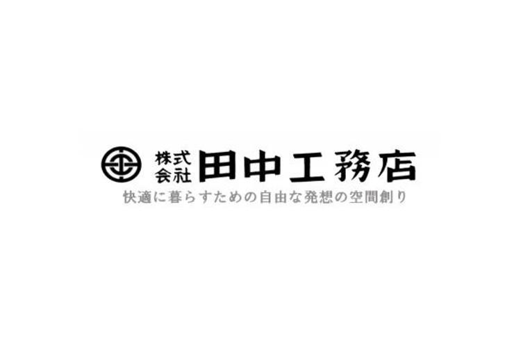 株式会社　田中工務店のキャプチャ画像