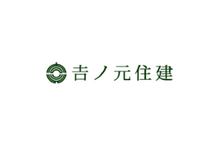 有限会社 吉ノ元住建のキャプチャ画像