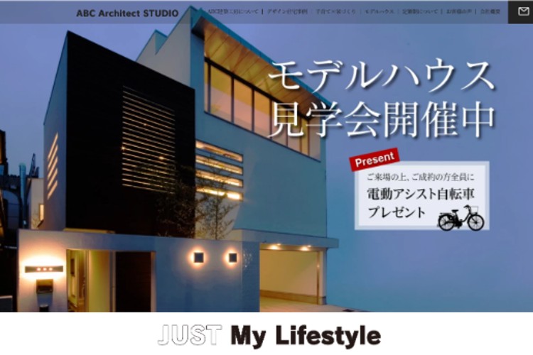 株式会社ABC建築工房のキャプチャ画像