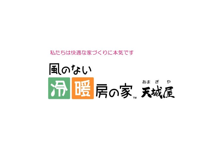 天城屋株式会社のキャプチャ画像