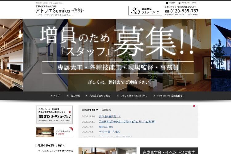 (株)創美建築企画のキャプチャ画像