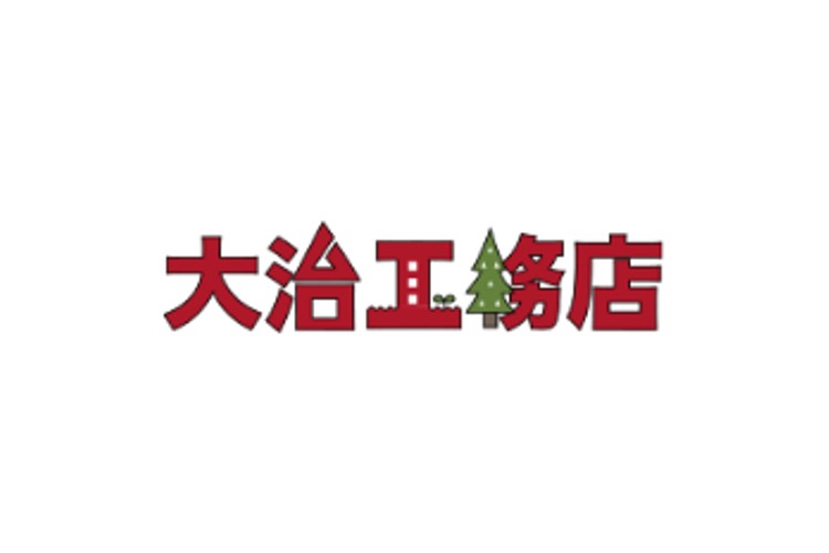 有限会社 大治工務店のキャプチャ画像