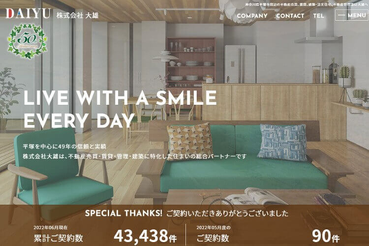 株式会社大雄のキャプチャ画像