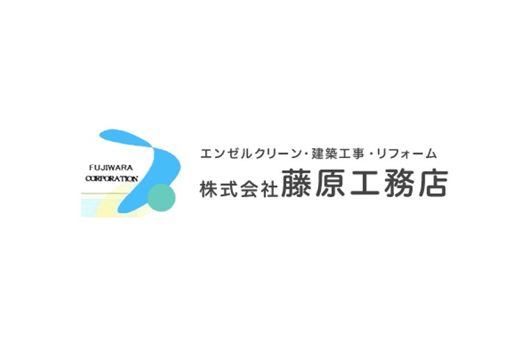 株式会社藤原工務店のキャプチャ画像