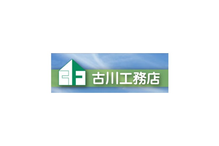 株式会社　古川工務店のキャプチャ画像