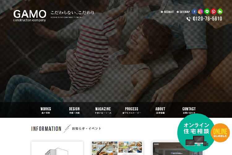 株式会社 蒲生工務店のキャプチャ画像