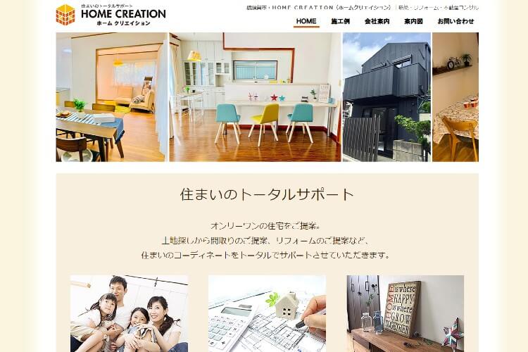 ＨＯＭＥ ＣＲＥＡＴＩＯＮ株式会社のキャプチャ画像