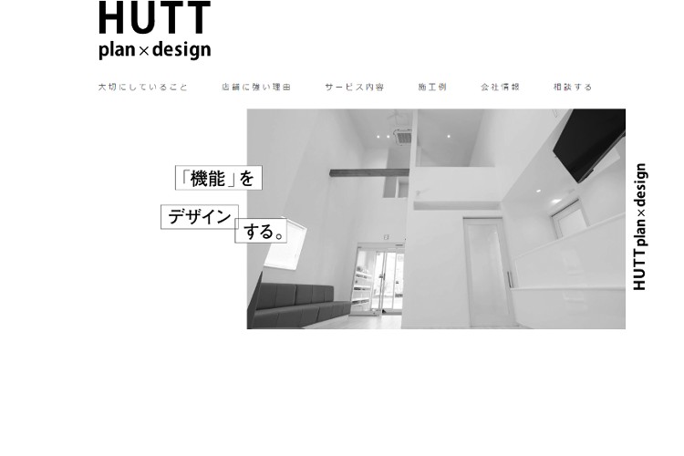  有限会社HUTT（ヒュート）のキャプチャ画像