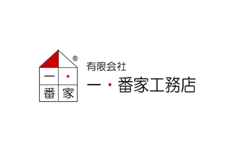有限会社一・番家工務店のキャプチャ画像