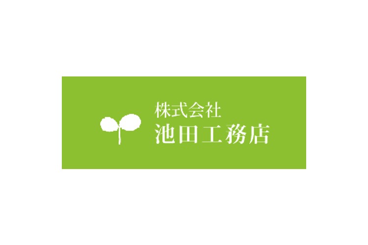 株式会社池田工務店のキャプチャ画像