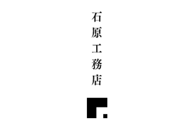 石原工務店株式会社のキャプチャ画像