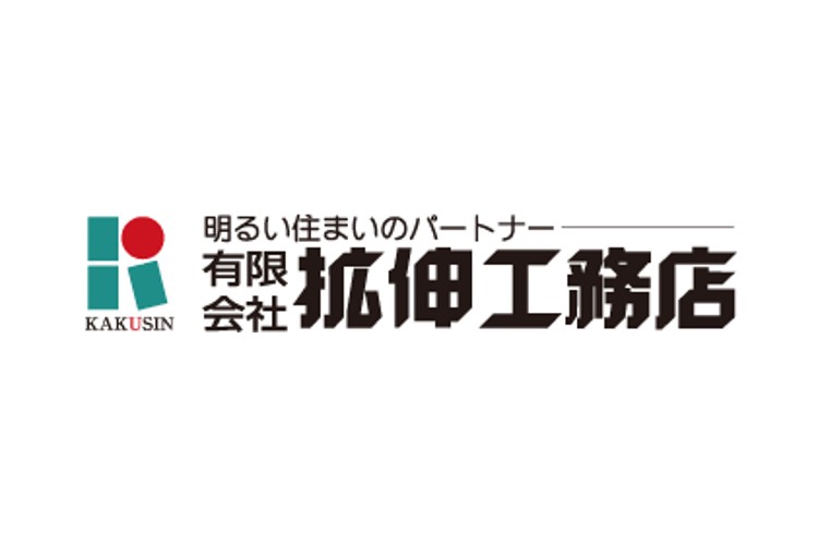 有限会社拡伸工務店のキャプチャ画像