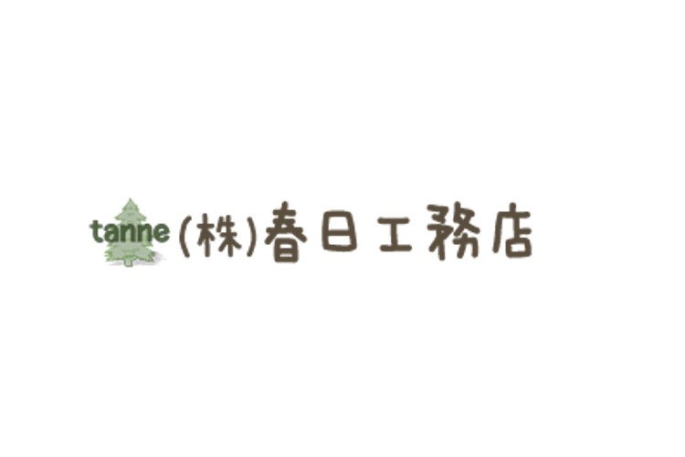 株式会社　春日工務店のキャプチャ画像