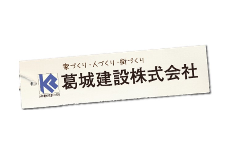 葛城建設（株）のキャプチャ画像