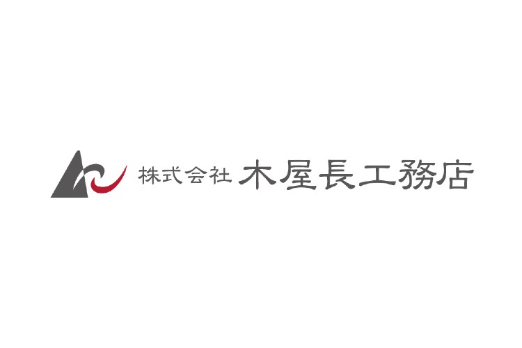 株式会社 木屋長工務店のキャプチャ画像