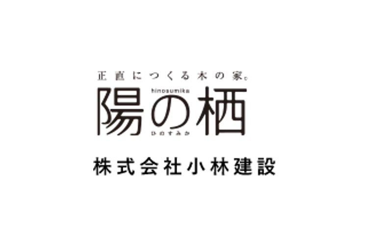 株式会社小林建設のキャプチャ画像