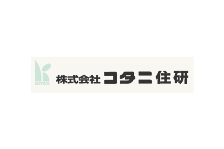 株式会社コタニ住研のキャプチャ画像