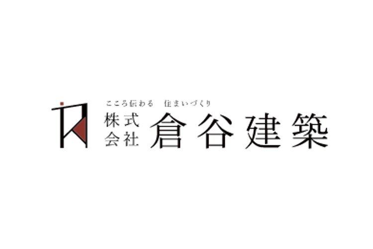 株式会社 倉谷建築のキャプチャ画像