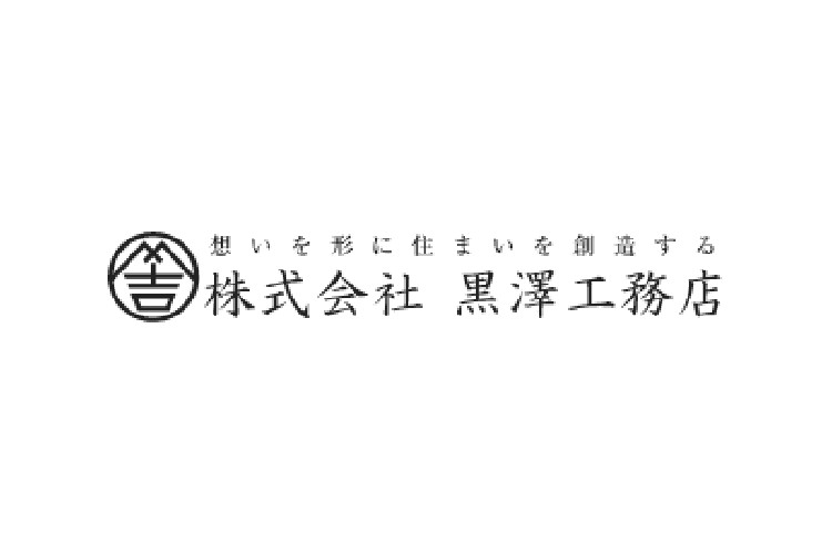株式会社黒澤工務店のキャプチャ画像