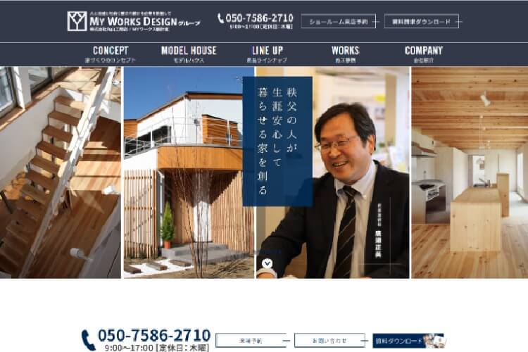 株式会社丸山工務店のキャプチャ画像