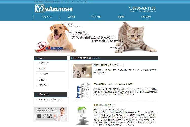 株式会社　丸善のキャプチャ画像