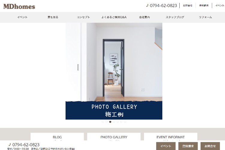 株式会社MDホームズのキャプチャ画像