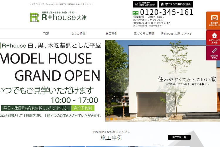 株式会社モリケンハウスのキャプチャ画像