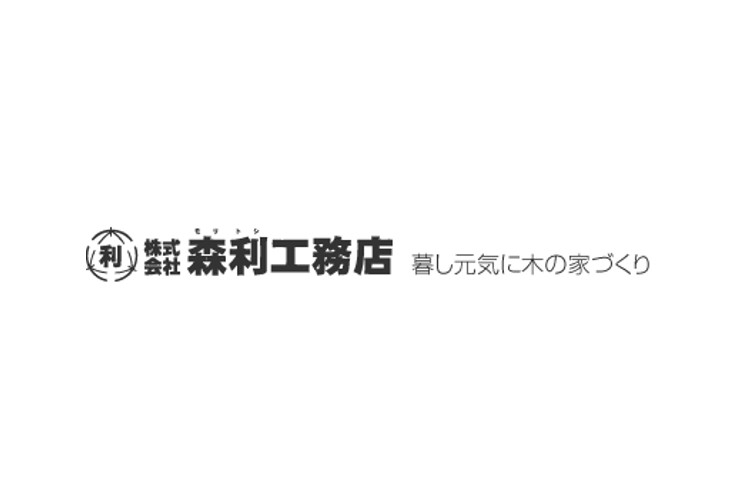株式会社　森利工務店のキャプチャ画像