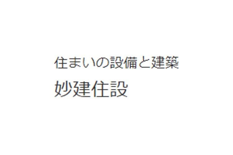 妙建住設のキャプチャ画像