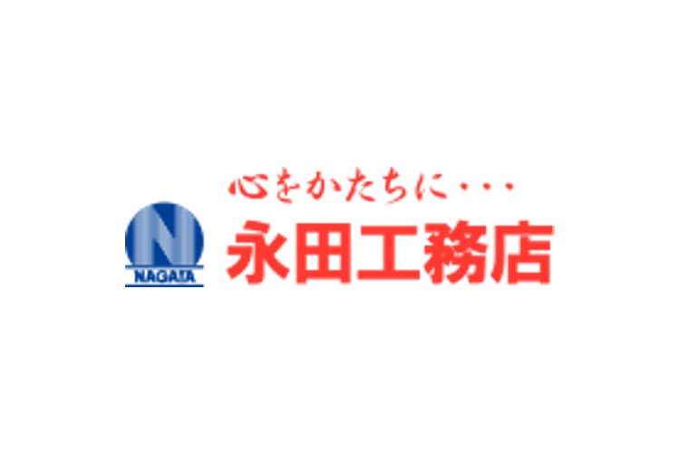 株式会社 永田工務店のキャプチャ画像