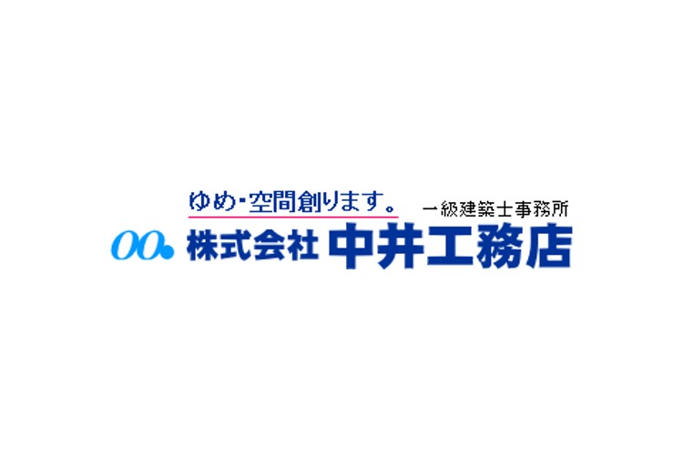 株式会社中井工務店のキャプチャ画像