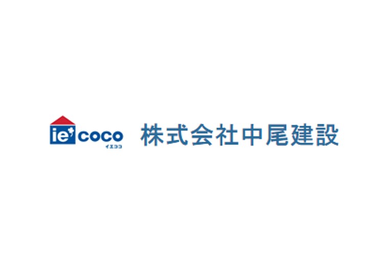 株式会社中尾建設のキャプチャ画像