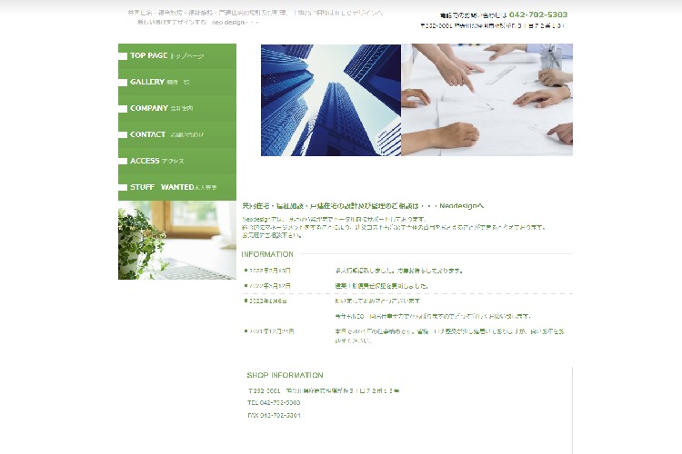 株式会社NEOデザインのキャプチャ画像