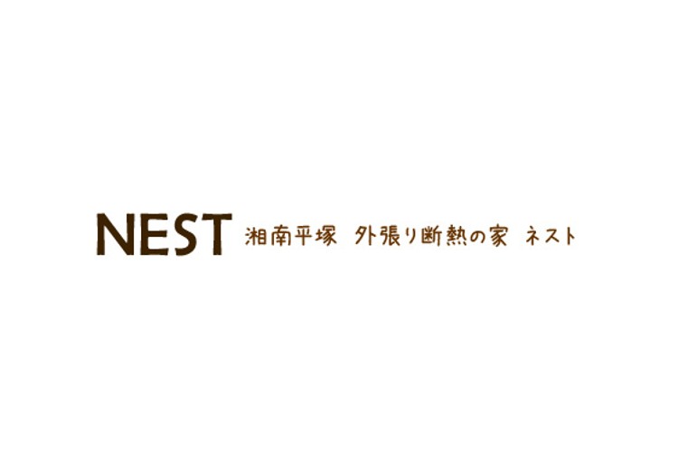 湘南平塚　外張り断熱の家ネストのキャプチャ画像