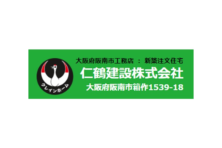 仁鶴建設 株式会社のキャプチャ画像