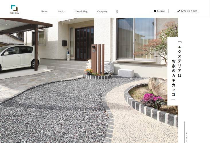 株式会社ニシオカのキャプチャ画像