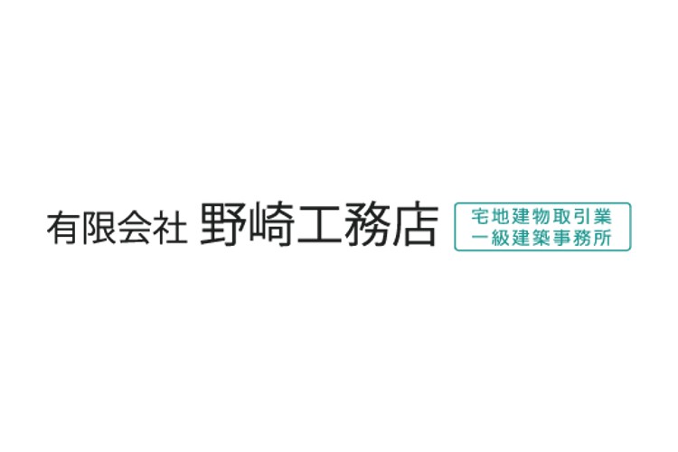 有限会社 野崎工務店のキャプチャ画像