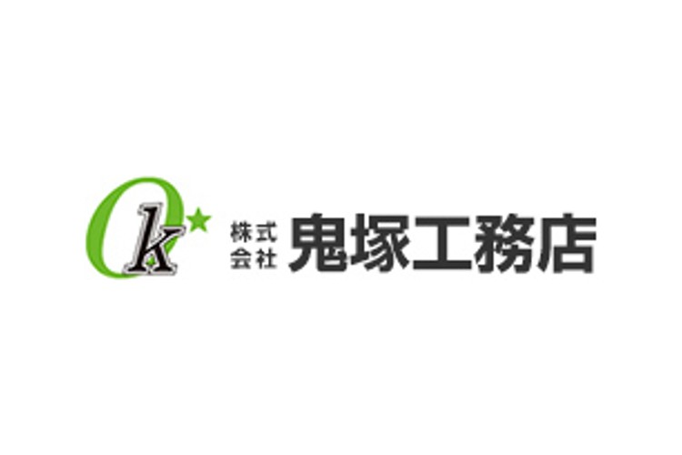 株式会社鬼塚工務店のキャプチャ画像