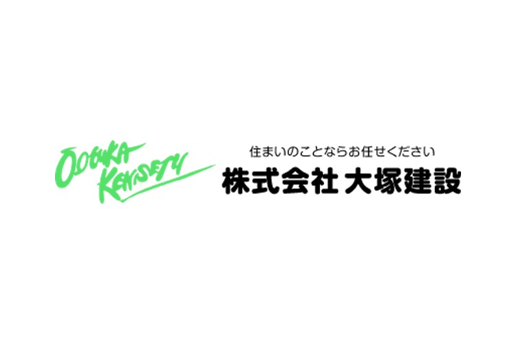 株式会社大塚建設のキャプチャ画像