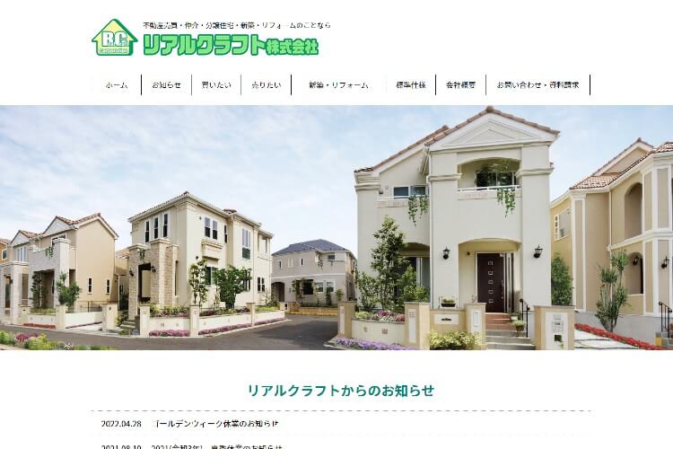 リアルクラフト(株)のキャプチャ画像