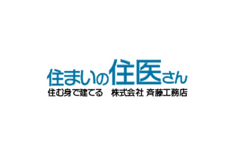 株式会社齋藤工務店のキャプチャ画像