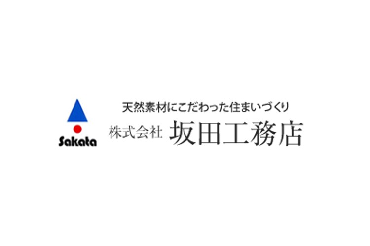 株式会社坂田工務店のキャプチャ画像