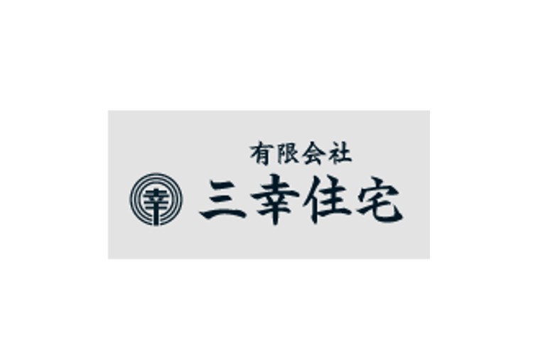 有限会社三幸住宅のキャプチャ画像