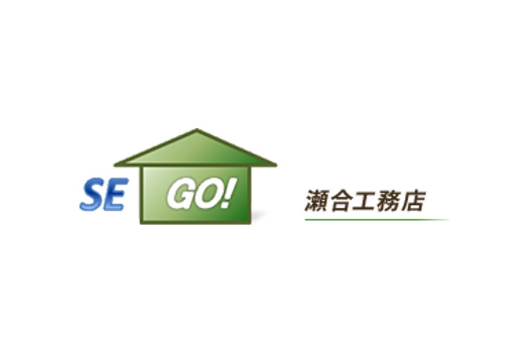 瀬合工務店のキャプチャ画像
